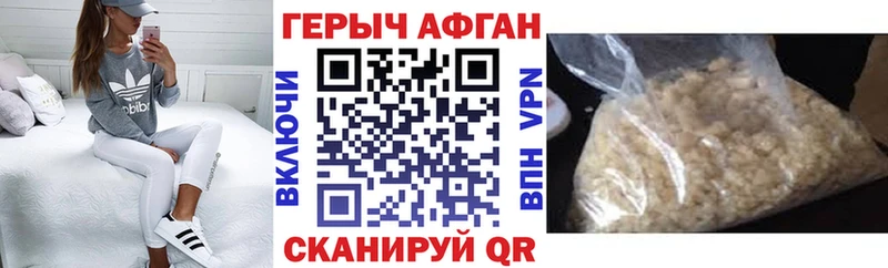 Героин афганец  Разумное 