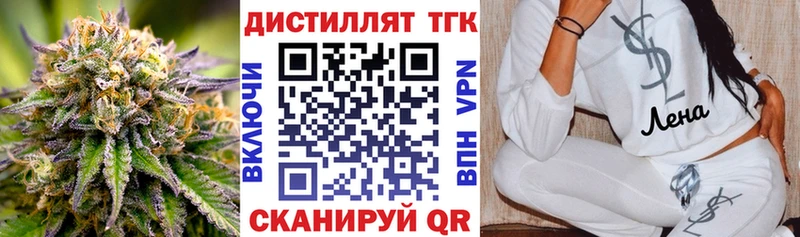 Дистиллят ТГК гашишное масло  купить наркоту  Разумное 